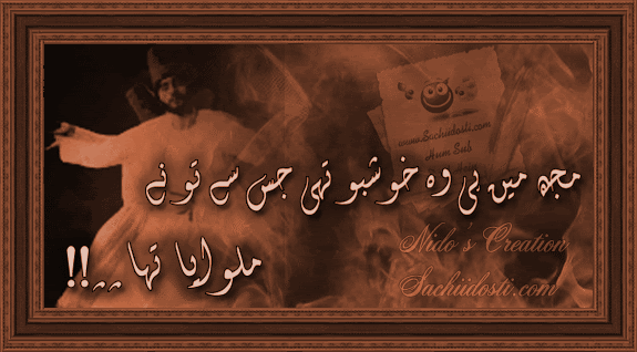 Final khushbo - -*-Request Your Fav  Poetry Design-*-