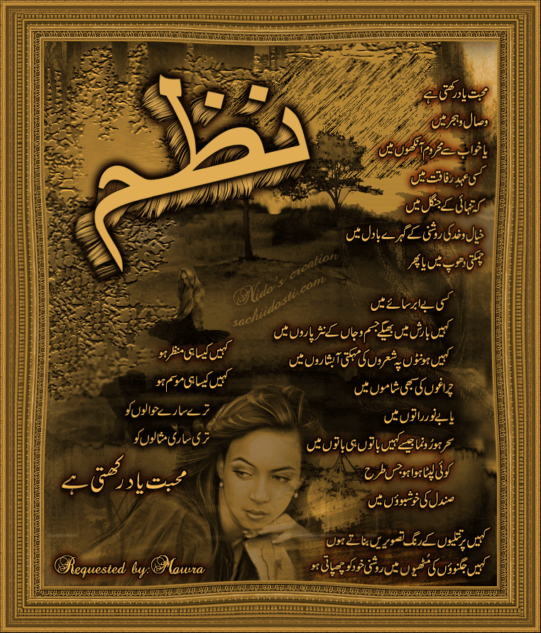 Mohabbat yaad rakhti hy - -*-Request Your Fav  Poetry Design-*-