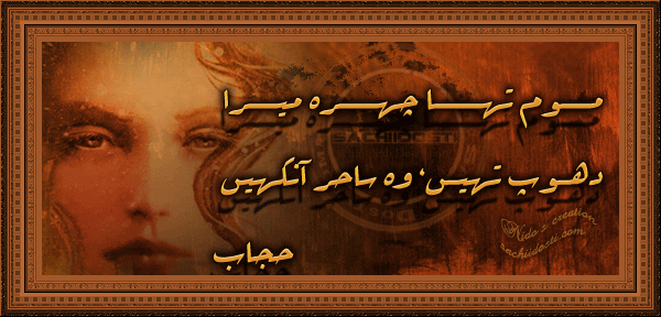 hijab 44 - -*-Request Your Fav  Poetry Design-*-