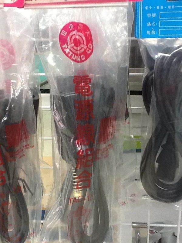 New Original TATUNG AC-10 Power Cable Cord for TAC-15 16 20 Series 大同電鍋線
