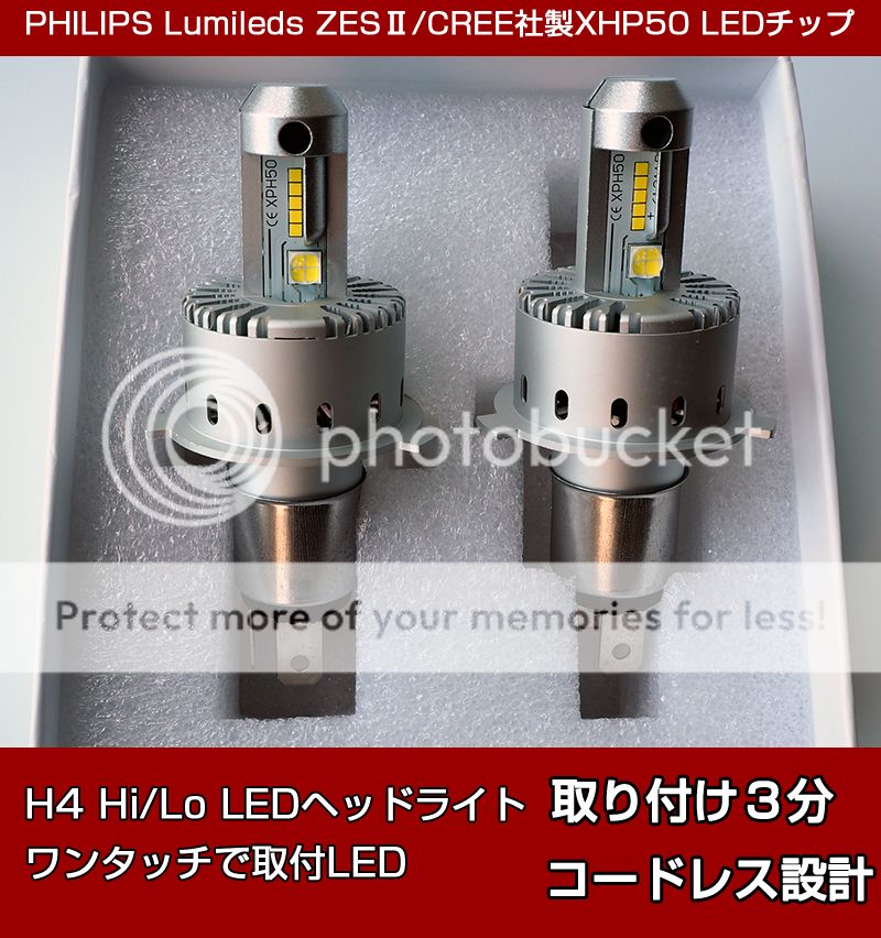 ☆大人気 車検対応 ワンタッチ取付 LEDチップ 16000LM PHILIPS ZES H4 Hi/Lo LEDヘッドライト◇ワゴンR MH22S MH23S MH34S MH55S・MH35S