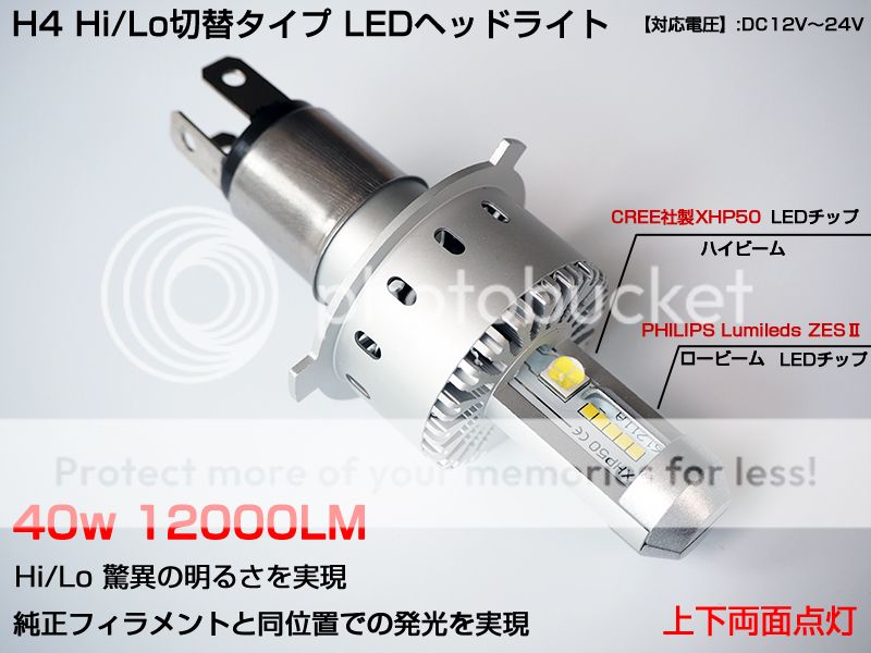エブリー ジムニー JB23★車検対応 PHILIPS 12000LM H4（HI/LO） LEDヘッドライト 3000K/6500K/8000K