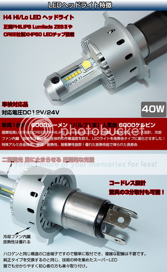 PHILIPS ZESチップより明るい LEDヘッドライト フォグ H4 Hi/Lo H1 H3 H7 H8 H11 HB3 HB4 車検対応 ポンつけワンタッチ取付2年保証2個M6/ZD PHILIPS ZESチップより明るい LEDヘッドライト フォグ H4 Hi⁄Lo H1 H3